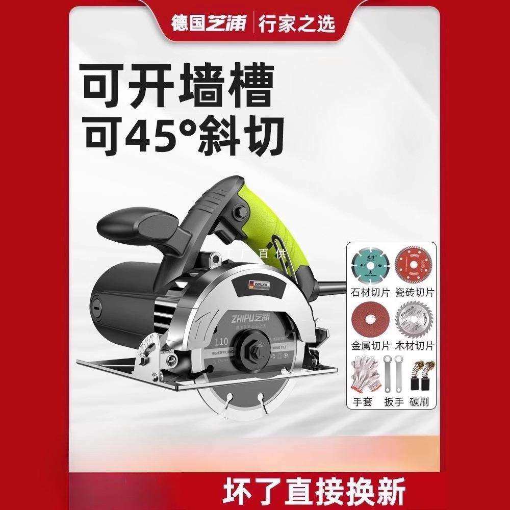 德国芝浦切割机家用小型木工专用手提瓷砖石材金属开槽云石机电锯,金属材料及制品,金属加工件/五金加工件,淘宝优惠券,粉丝福利购,淘宝优惠卷
