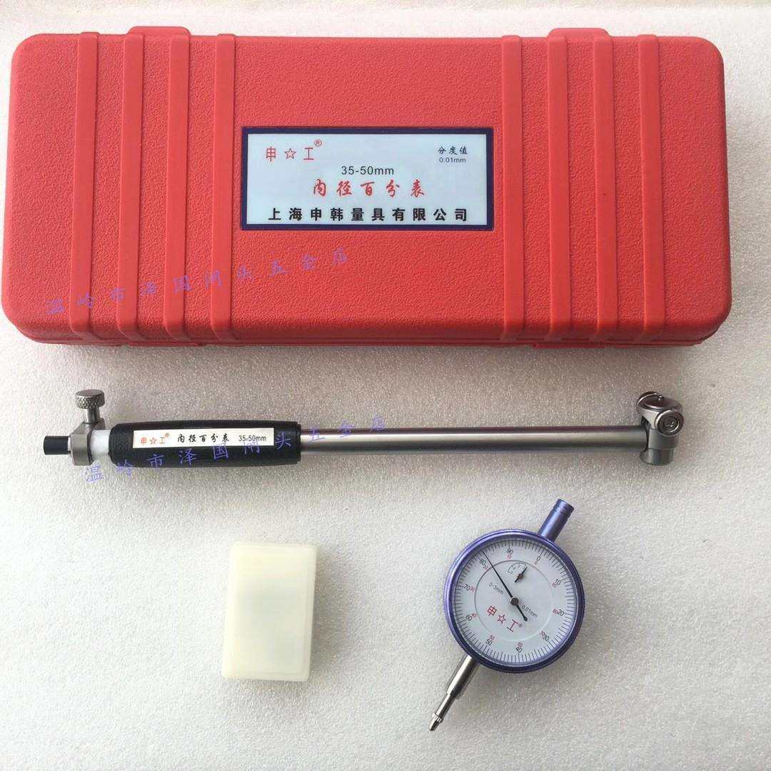 上海申量内径百分表10-18-35-50-160-250-450mm内径量表量缸