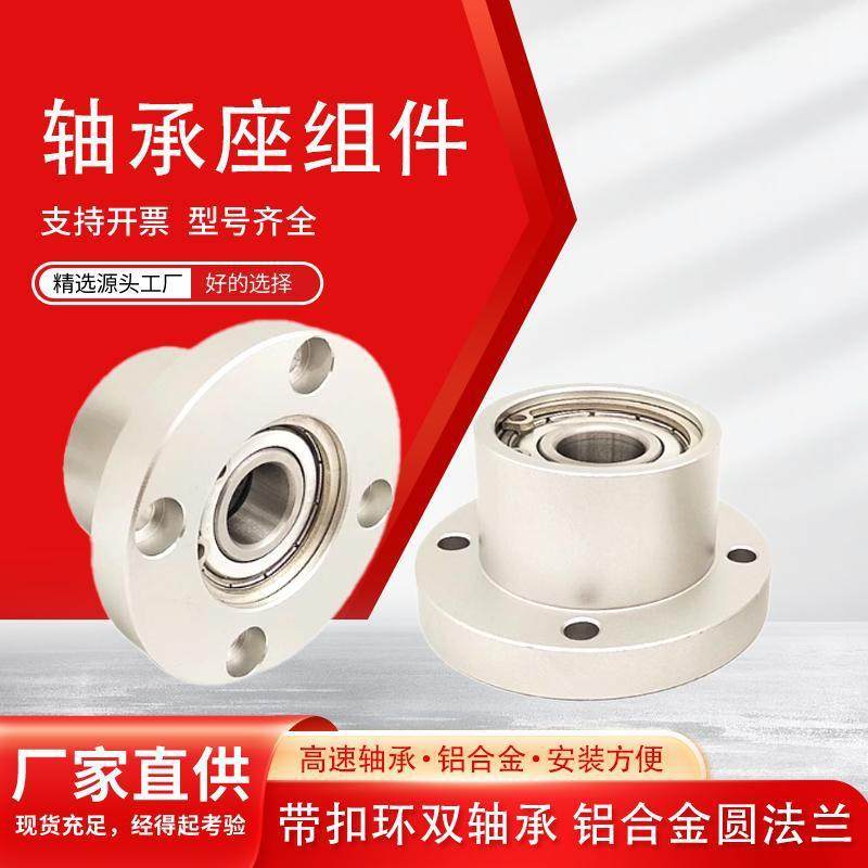 轴承座组件带扣环双轴承座圆法兰衬套型BGRBB-6205ZZ/20/30/40/50