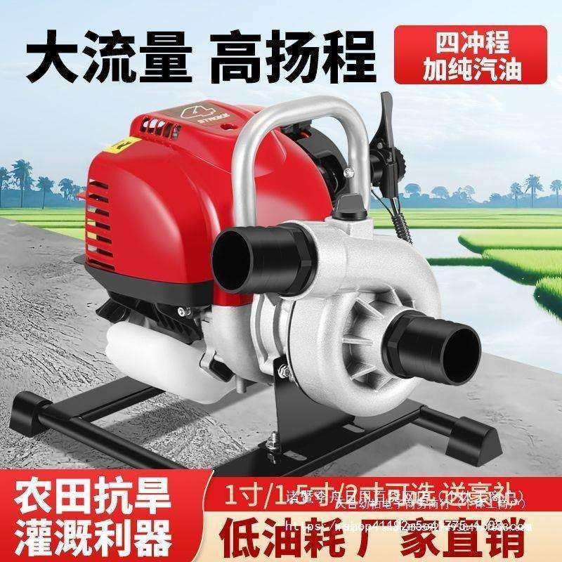 水井农用汽油机水泵1寸2寸抽水机四冲程灌溉浇菜泵园林自吸泵,橡塑材料及制品,亚克力管/有机玻璃管,淘宝优惠券,粉丝福利购,淘宝优惠卷