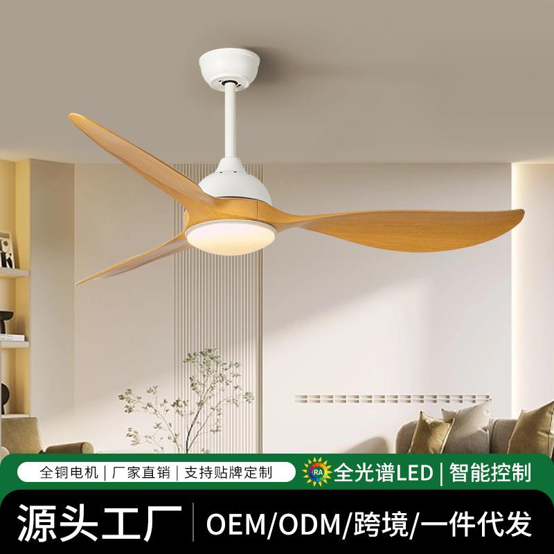 智发严选52寸全光谱风扇灯餐厅卧室房间吸顶电扇灯固定叶吊扇灯
