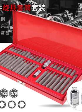 内六角套筒批头12角梅花旋具批头t30t40t45m1012花型汽修工具套装