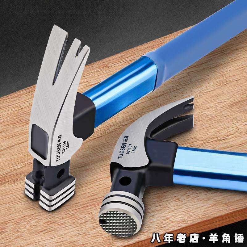 拓森方头直角羊角锤敲击榔头圆头弯角锤子带磁吸钉木工羊角锤,橡塑材料及制品,亚克力管/有机玻璃管,淘宝优惠券,粉丝福利购,淘宝优惠卷