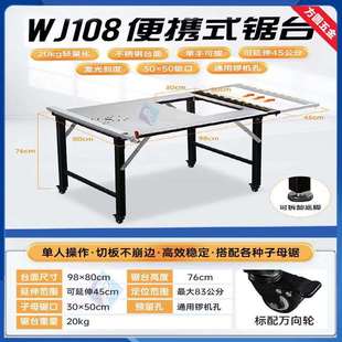 家装轻便折叠锯台木工不锈钢推台多功能子母锯专用木制架子倒装板