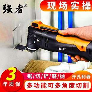 强者万用宝多功能修边机木工开孔开槽电铲打磨切割机电动工垒德株