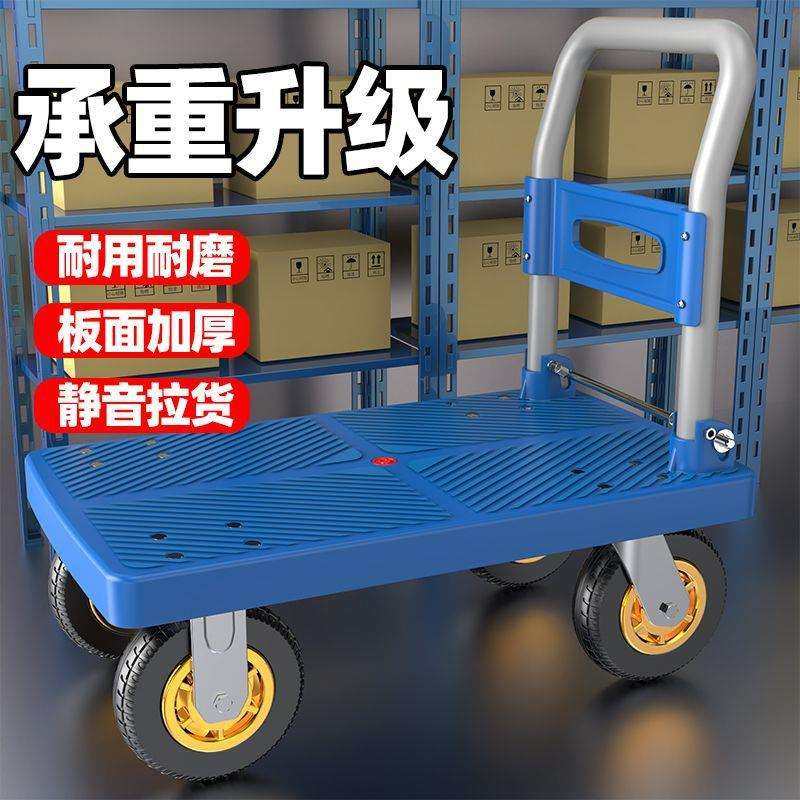 加厚拉货小推车可折叠平板车加固搬运手推车家用摆摊静音手拉板车,橡塑材料及制品,亚克力管/有机玻璃管,淘宝优惠券,粉丝福利购,淘宝优惠卷