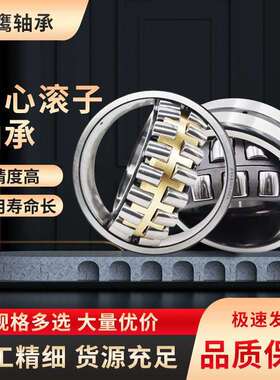 调心轴承内径100mm 双列调心滚子轴承22220CA/W33 22222CA/W33