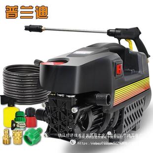 普兰迪1800W高压洗车机220V家用清洗机便携洗车泵全自动洗车