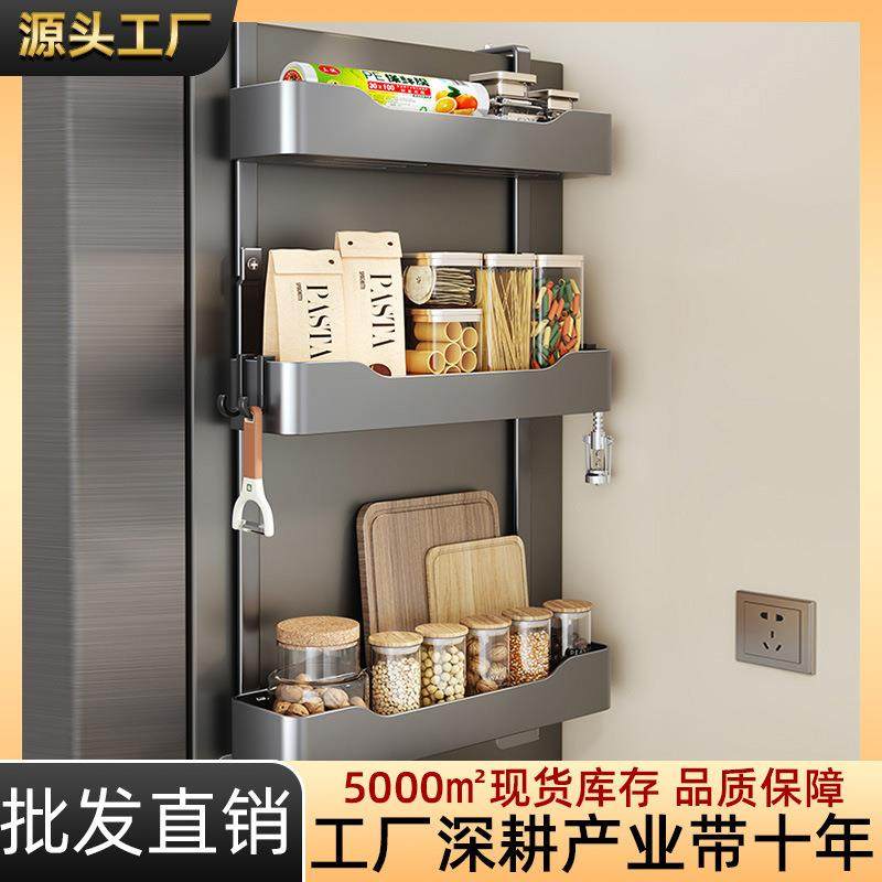 厨房冰箱侧面置物架家用分层调味料整理免打孔壁挂式保鲜膜收纳架,橡塑材料及制品,亚克力管/有机玻璃管,淘宝优惠券,粉丝福利购,淘宝优惠卷