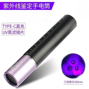 鉴定用 手电筒伍德氏灯瓷器猫藓蜜蜡365nm荧光检测紫光灯手电筒