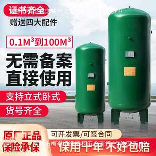 瑞德储气罐气罐高压压力立方缓冲真空气筒空压机气泵空压机工业级