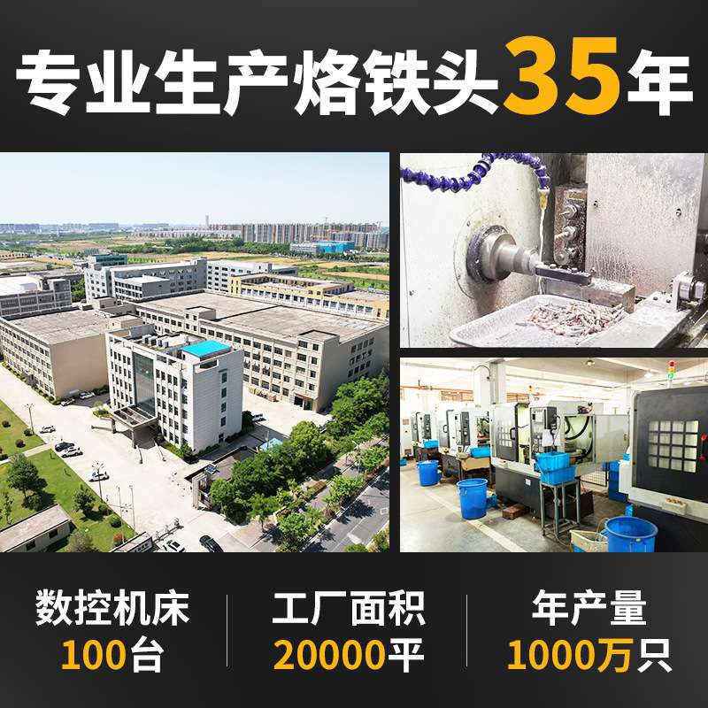 跨境205烙铁头500系列烙铁头205H洛铁头焊台高频150W高温通用型配