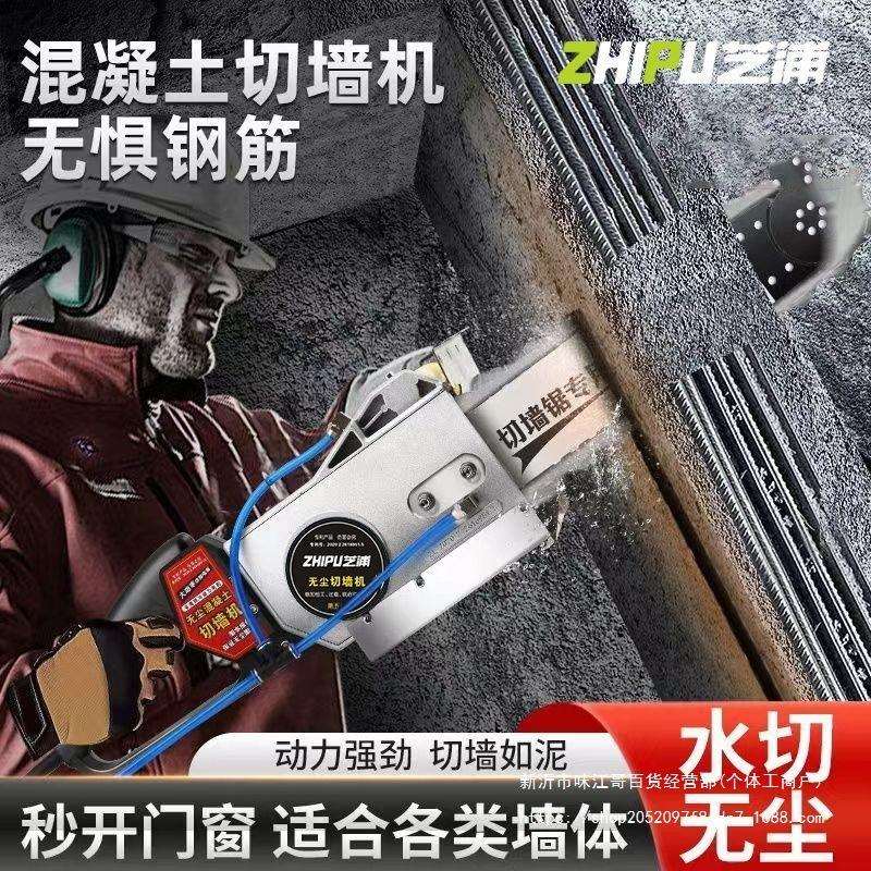 混凝土切墙机新款水泥墙切割锯钢筋混泥土切墙链条锯手提式无尘锯