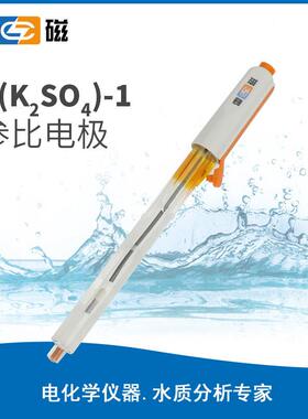 上海雷磁 C（K2SO4）-1型 参比电极