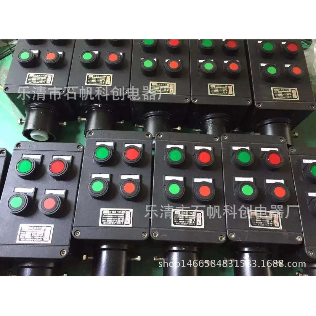 防爆防腐主令控制器 防水操作柱 FZA-A2 8050 BCZ56BZX BZK8050