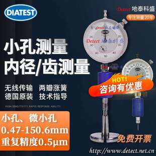 微小孔径测量方法 塞规 高精公差检测规 S3系列两瓣式 德国DIATEST