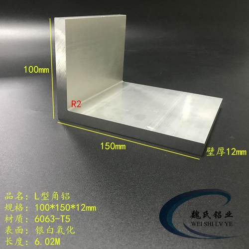 L型角铝100*150*12mm铝合金角铝工业大角铝6061角铝90度直角铝