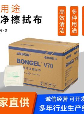 JEENOR清洁吸尘布V70工业设备百洁布无尘防静电白色擦拭布68606-3
