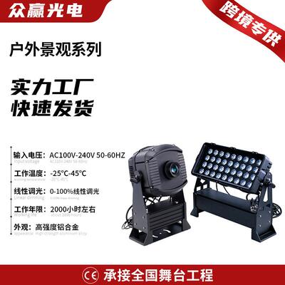 景区动态飘影图案灯 户外防水氛围水纹灯 舞台染色灯投光灯频闪灯