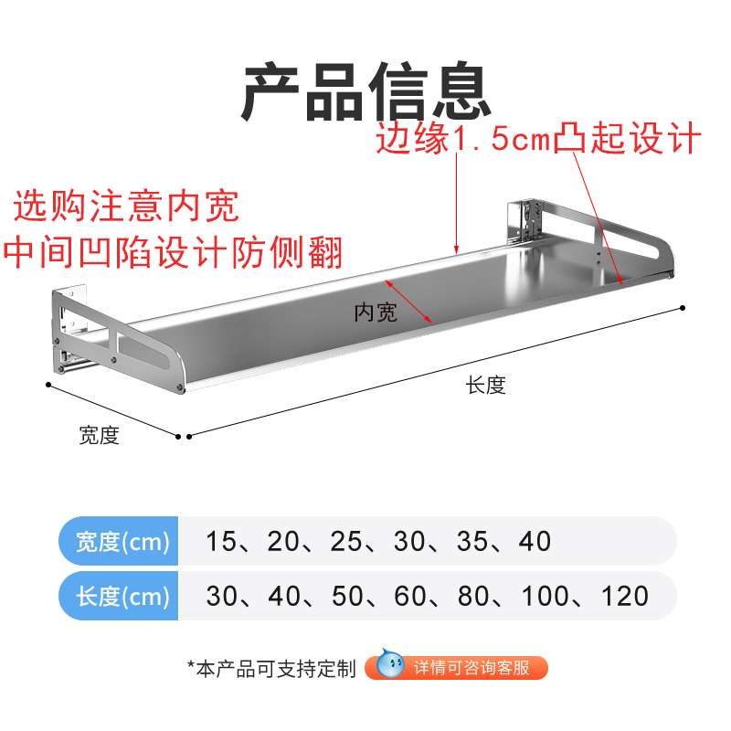 304不锈钢壁挂式墙上微波炉置物架 厨房储物收纳烤箱支架挂架搁板