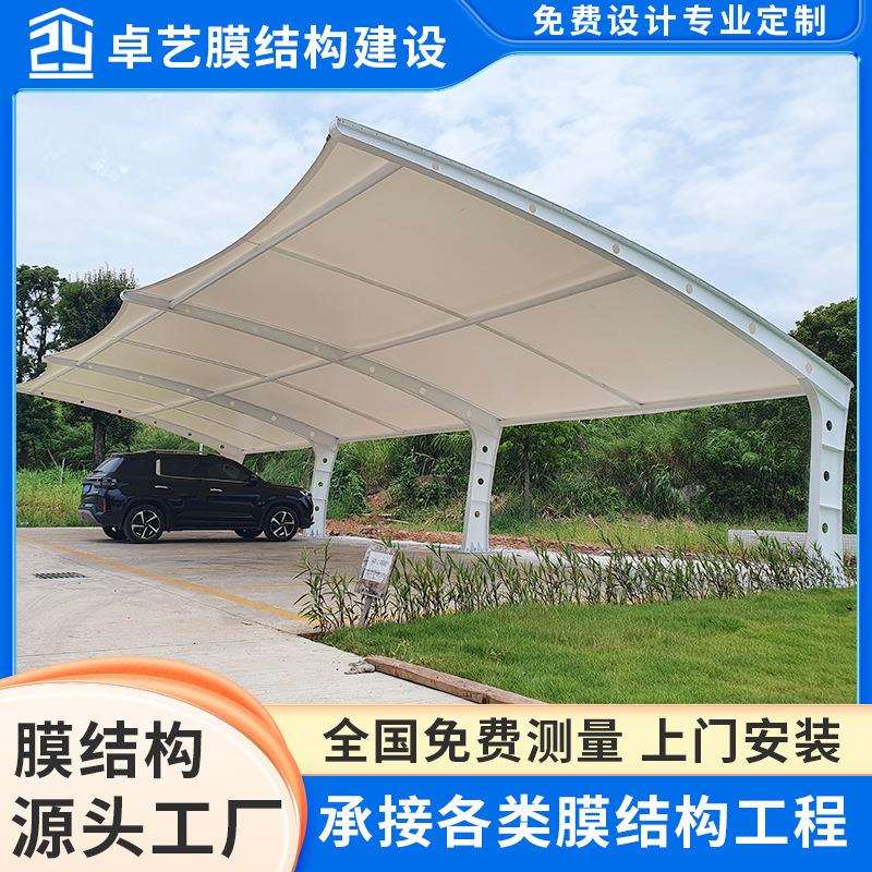 连州膜结构车棚户外电动汽车充电桩雨棚景观张拉膜遮阳雨棚停车蓬