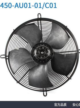原装德国 SD450-AU01-01/C01 400V 340/415W冷凝器散热风扇