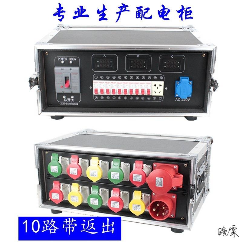 舞台灯光电源直通箱2路10路16A3个32A63A工业箱航空箱配电柜