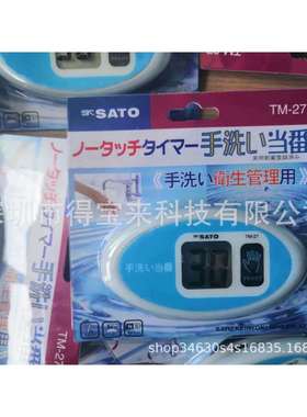 1707-20佐藤SATO非接触计时器TM-27