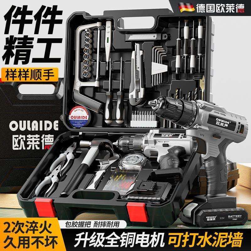 欧莱德五金工具套装多功能手动家用木工工具箱电动工具锂电钻套装