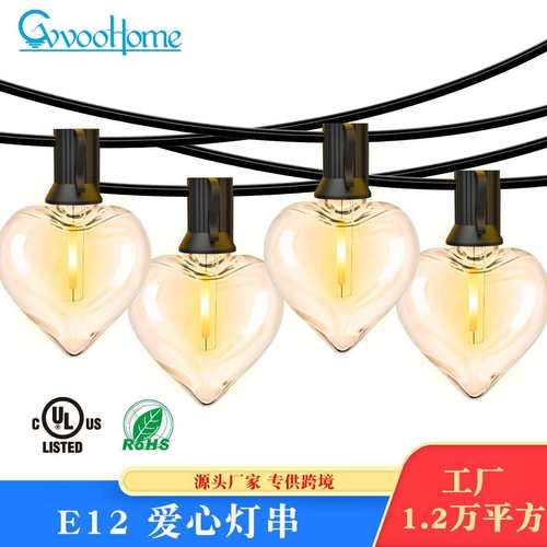 E12灯串爱心灯串庭院灯彩灯串led灯串户外防水暖光圣诞装饰灯串