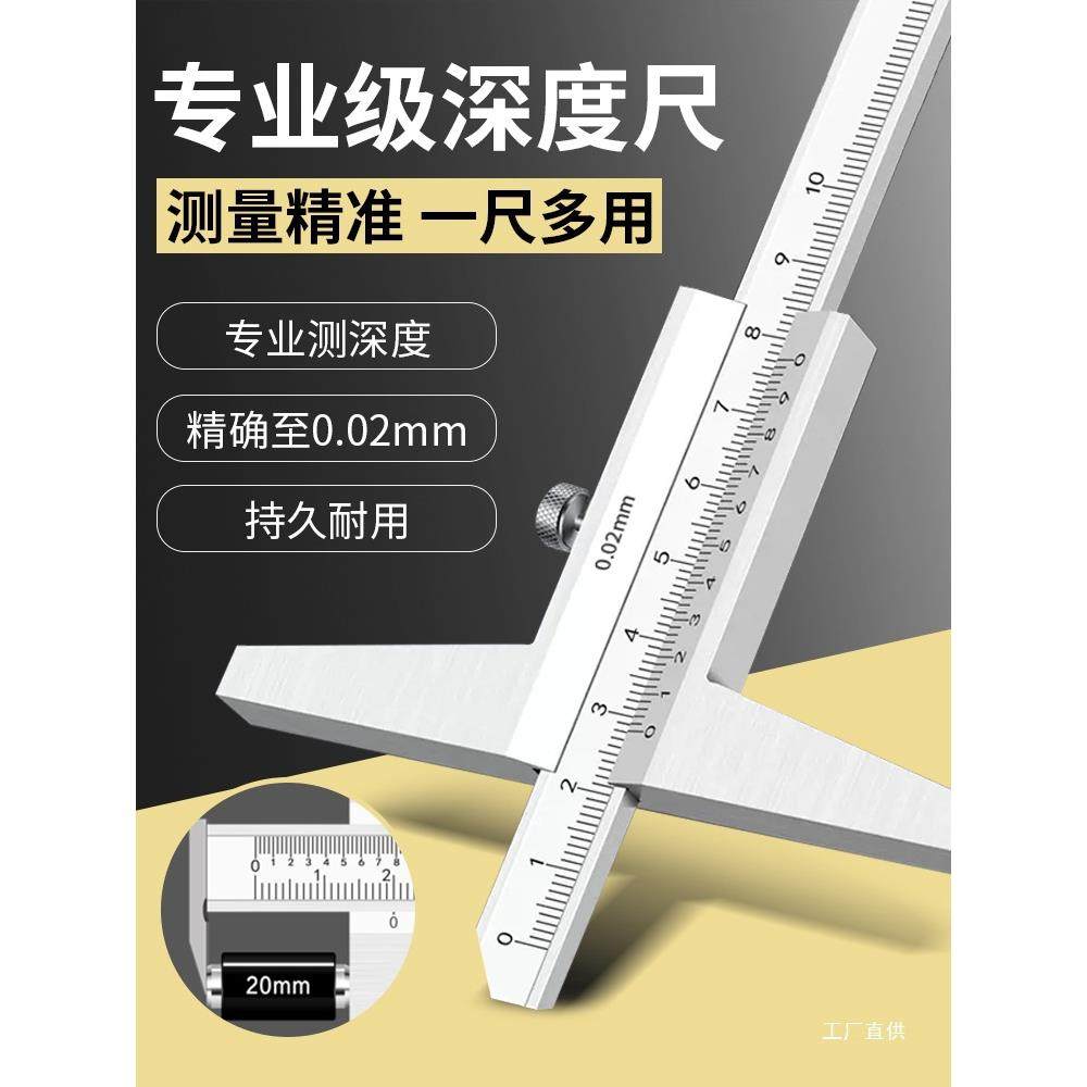 高精度深度尺测量工具深度游标卡尺高度尺0-150/0-200/0-300mm,金属材料及制品,金属加工件/五金加工件,淘宝优惠券,粉丝福利购,淘宝优惠卷