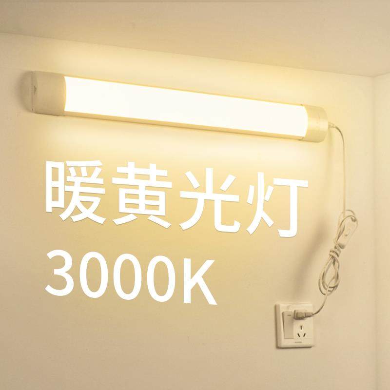 3000K暖黄光护眼免安装墙壁灯led长条灯管免打孔超亮36W日光照明