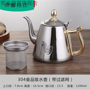 大壶白钢烧水壶白刚茶壶加厚磁炉平底功夫茶具泡茶壶餐食 烧开水