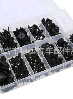 700PCS盒装汽车卡扣通用车身套装塑料 尼龙套装铆钉紧固件