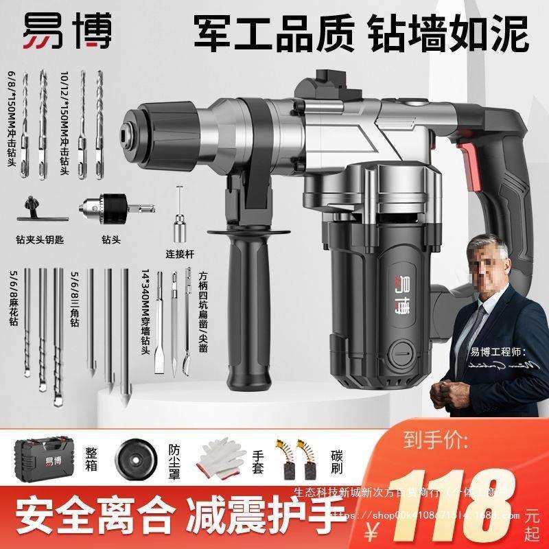 德国电锤电镐两用混凝土家用多功能工业级大功率冲击钻电钻三用锤,金属材料及制品,金属加工件/五金加工件,淘宝优惠券,粉丝福利购,淘宝优惠卷