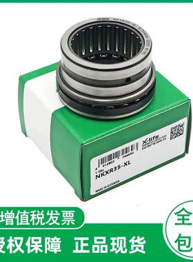 德国 NKXR25-Z-XL NKXR30-Z-XL NKXR35-Z-XL 滚针轴承