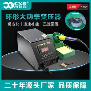 源头工厂防静电重型无铅焊台可调温高频电烙铁焊台创新高9120