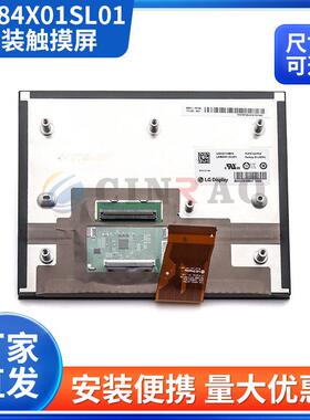 现货8.4寸车载显示屏带原装触摸屏LA084X01(SL02)中控导航液晶屏