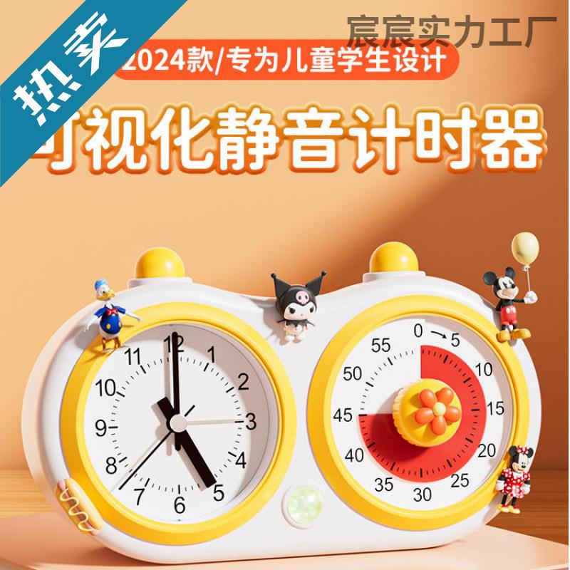 *学生计时器专用定时可视化儿童学习自律作业时间管理器静音闹钟