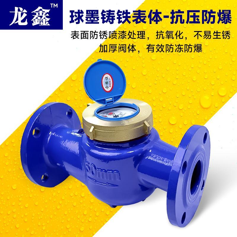 j8804寸可拆卸工业50水表寸螺翼式DN水表2水电大口径水平机械法g3