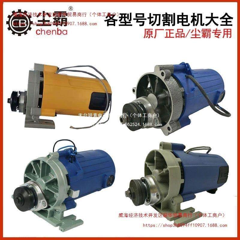 尘霸无尘锯配件大全切割电机总程原厂5D/5DS/小旋风/5B/150ES/-10,金属材料及制品,金属加工件/五金加工件,淘宝优惠券,粉丝福利购,淘宝优惠卷