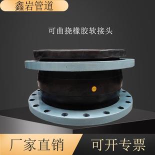 KXT单球可曲挠橡胶软接头橡胶软连接dn100补偿器直通式法兰软接头