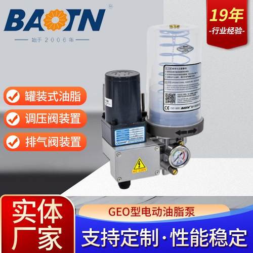 宝腾油脂GEO-2容积式润滑泵报警装载电动黄油润滑泵注油机智能泵