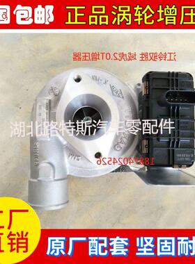江铃新驭胜域虎2.0T JX4D20 HP2-6K682-AA 839413-5002涡轮增压器