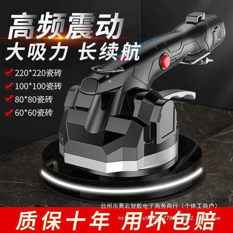 德国瓷砖平铺机工具贴砖神器铺地板震动振动器墙砖贴砖机大功率