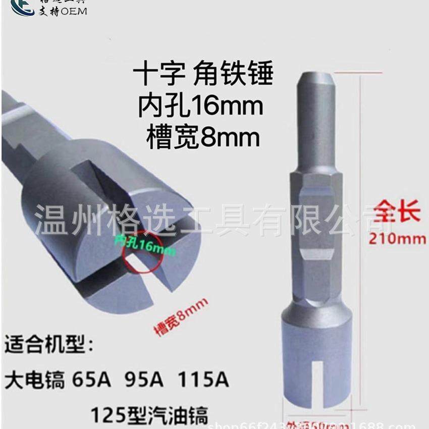 格选65A大电镐打桩锤筒小型打机桩机锤头打木桩打钢管桩 打角铁桩,金属材料及制品,金属加工件/五金加工件,淘宝优惠券,粉丝福利购,淘宝优惠卷