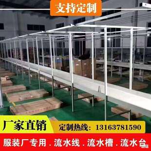 服装厂流水槽带灯架制衣厂流水线车间缝纫机流水台照明母线槽厂家