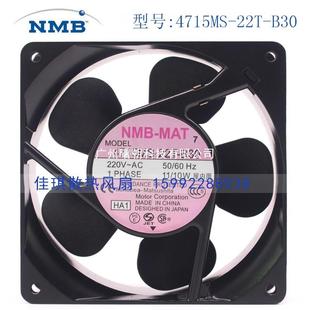 4715MS 22T 10W NMB 金属框 散热风扇 220V 12038原装 B30