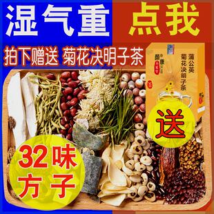 32味红豆薏米茶驱湿茶祛湿茶清调理芡实薏仁茶热除出湿气养生茶