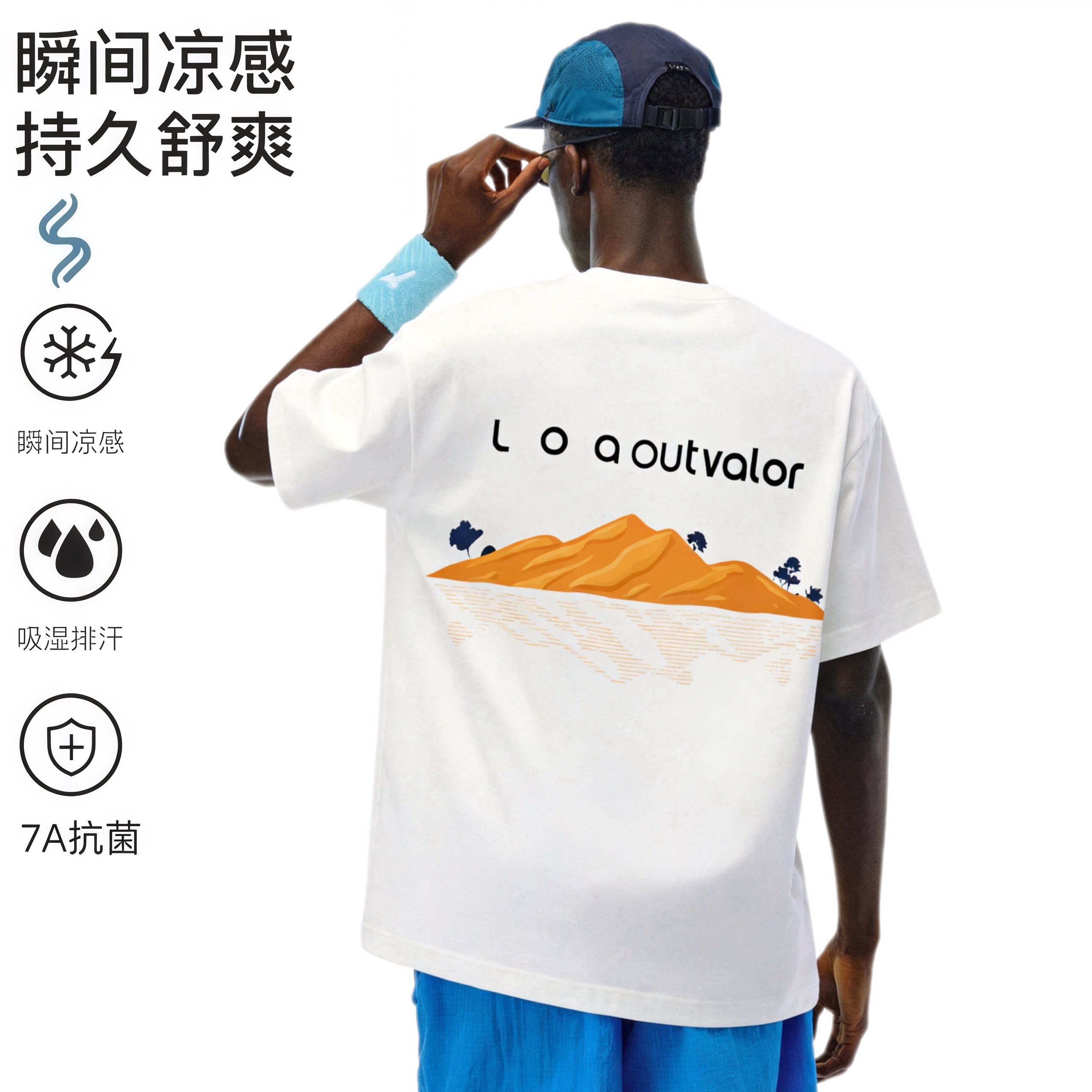 索罗娜吸湿抗菌夏季凉感短袖印花T恤